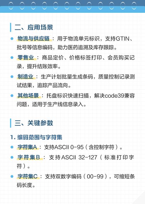 Java如何实现code128条形码生成？（亲测有效）