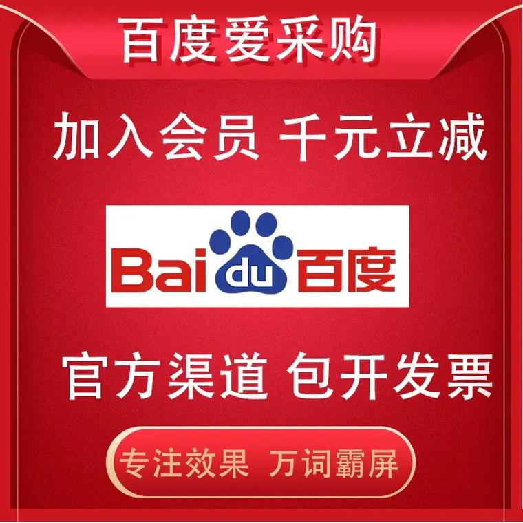 百度搜索要开始收费了吗？最新真相