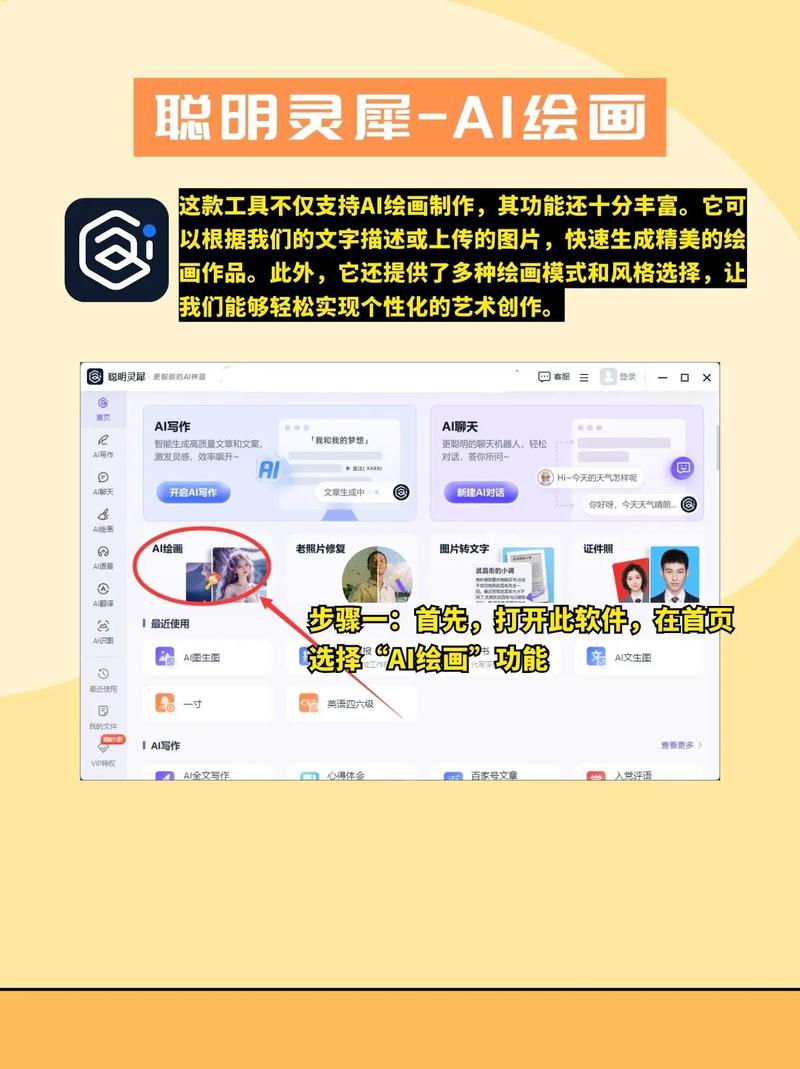 如何免费使用AI绘画助手轻松创作，畅享艺术创作的乐趣呢？