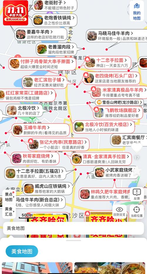 在齐齐哈尔，有哪些本地特色美食推荐和游玩攻略？