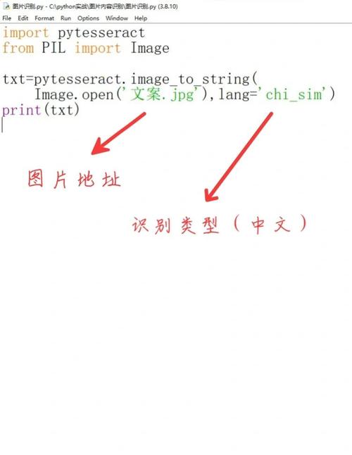如何用Python Tesseract-OCR进行图片文字识别？（适合初学者）