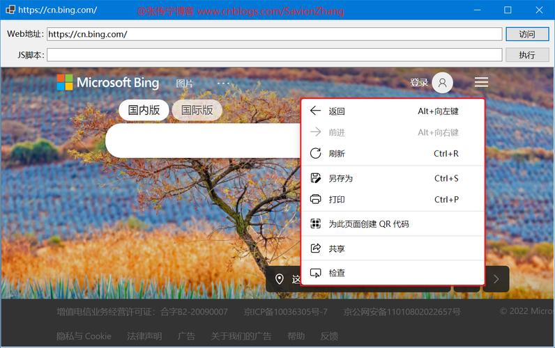 .NET混合开发中，如何实现WebView2的自定义上下文菜单功能？
