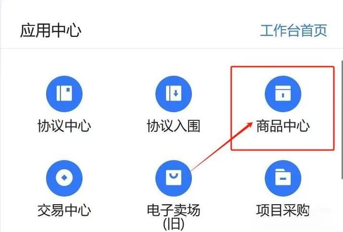 百度SEO优化指南，如何快速找回百度商城入口，让产品顺利上架？