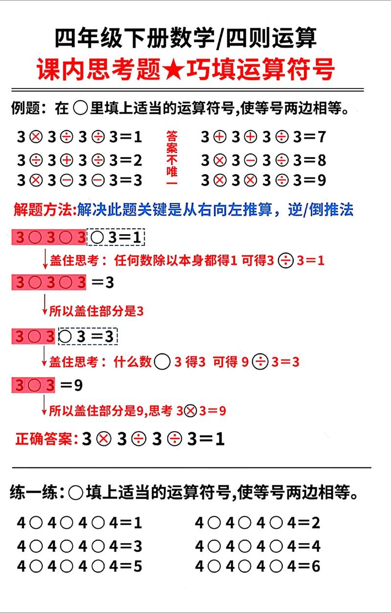 04_03中取余运算符是如何使用的？