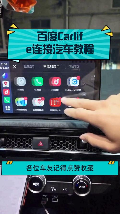 百度carlife论坛如何解决车辆连接问题？