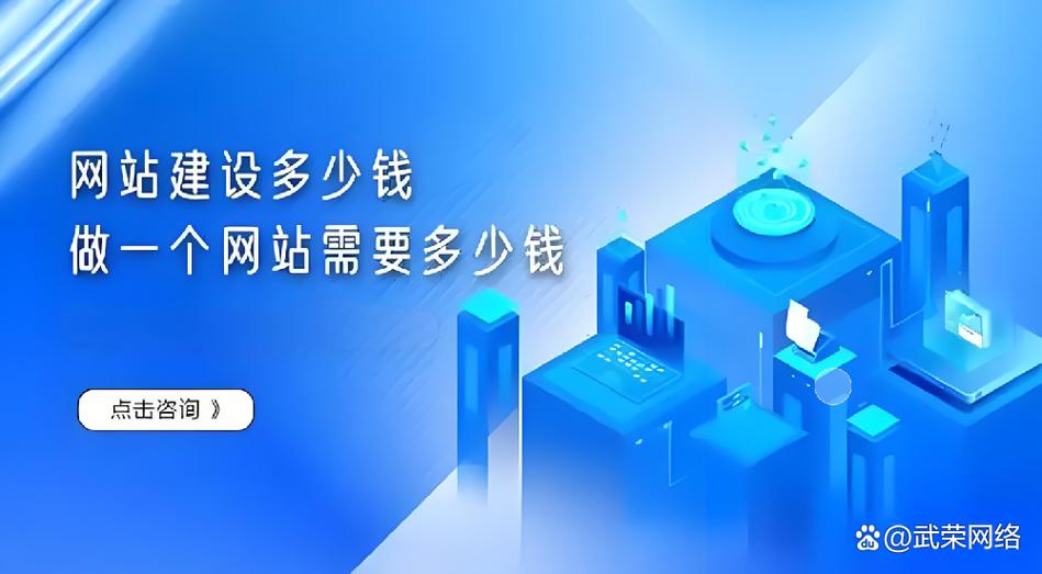 低价建站真的靠谱吗？揭秘其中的真相与高招！