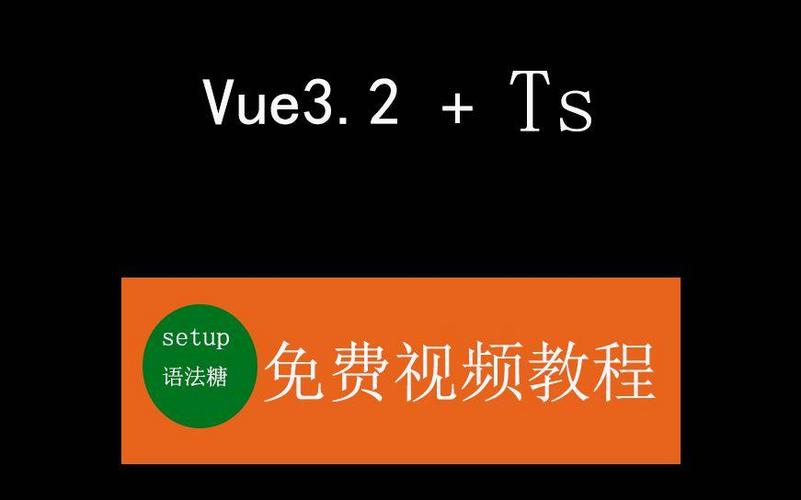 Vue3.2 setup语法糖如何使用？