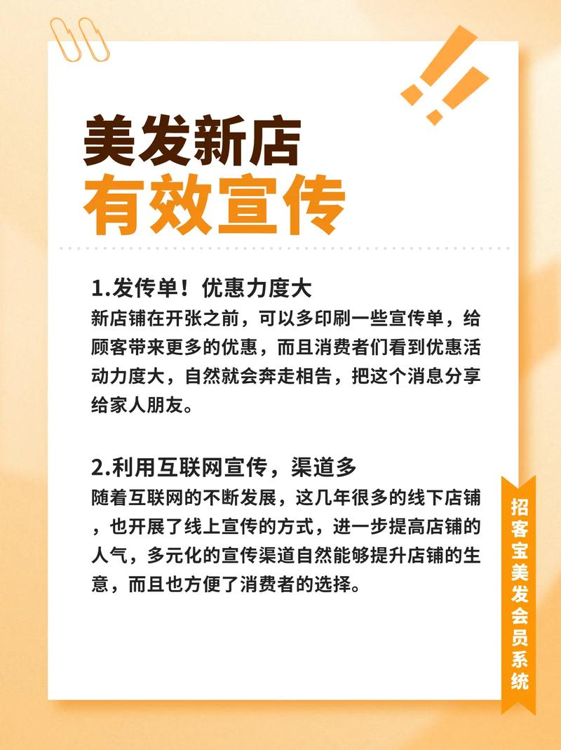 如何运用互联网思维整合资源，打造一家独具特色的理发店？