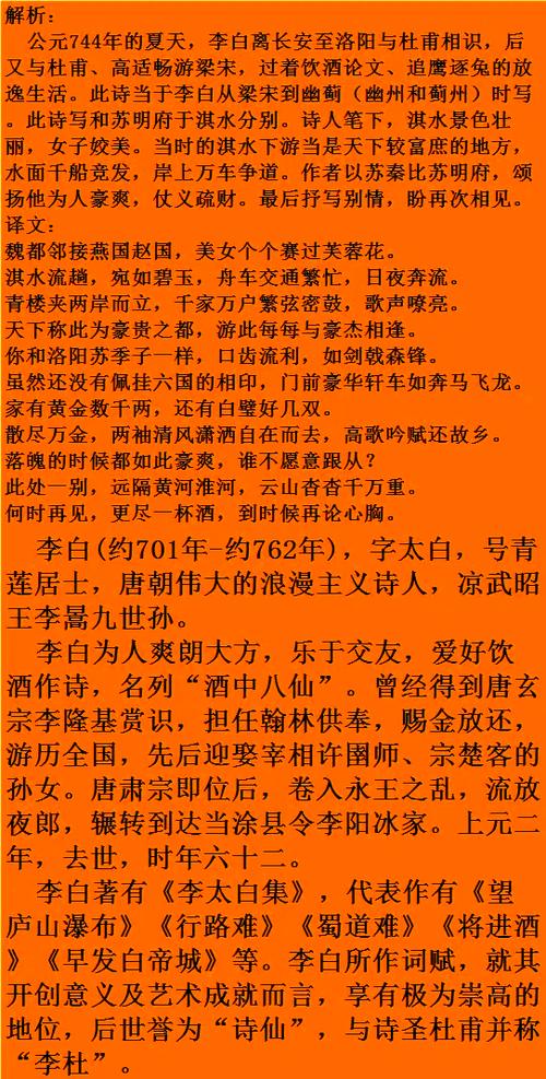 《和权载之离合诗》原文赏析，唐武少仪改写，如何翻译成长尾？