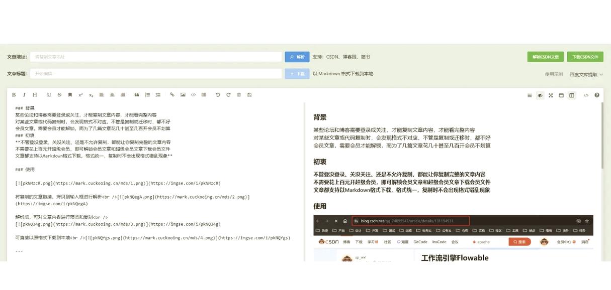 如何使用Python的wordpress_xmlrpc实现离线自动发布Wordpress博客文章？