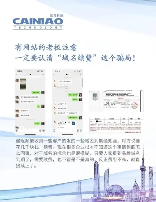 如何将实名注册的域名改为不实名，避免在域名交易中上当受骗？
