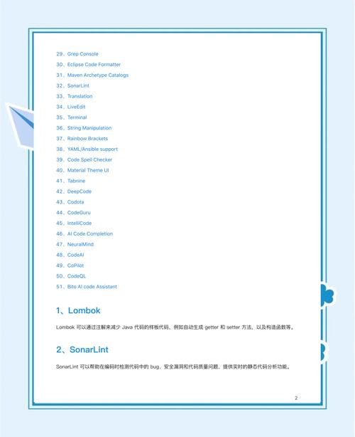 有哪些IDEA插件是开发神器中的汇总推荐？