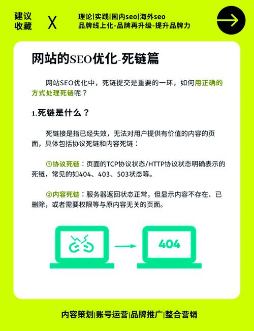 网站死链如何影响SEO，有哪些问题解决方法？