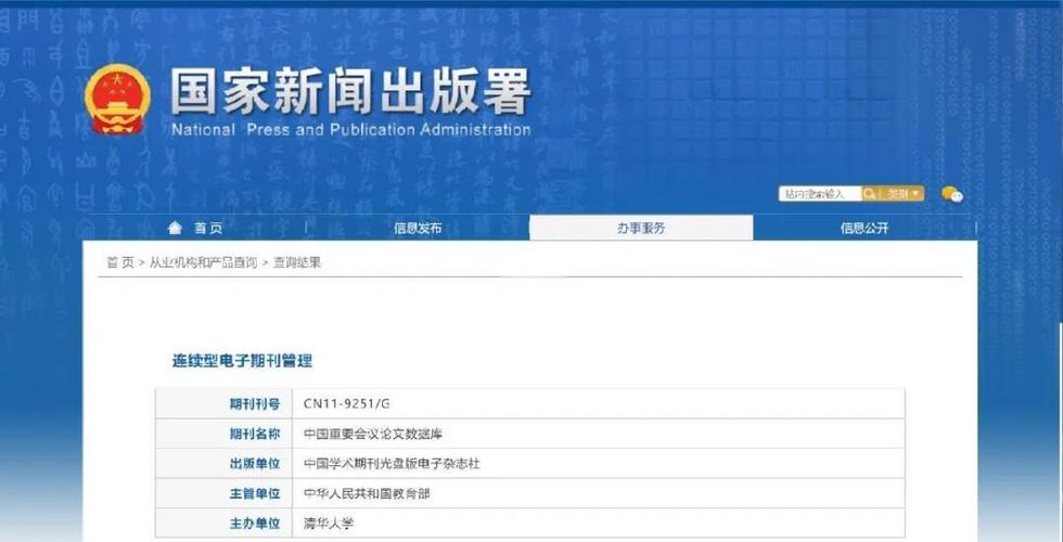 中国重要会议论文数据库具体是哪个？