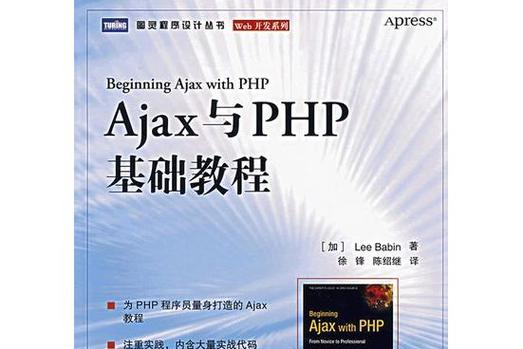 如何用Ajax和PHP实现手机号无刷新验证功能？