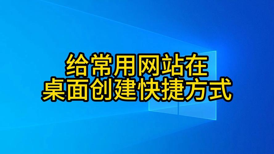 如何制作下载并安装百度SEO优化技巧的桌面快捷方式？