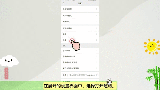 微信小程序中如何通过点击view动态添加样式实现长尾关键词优化？