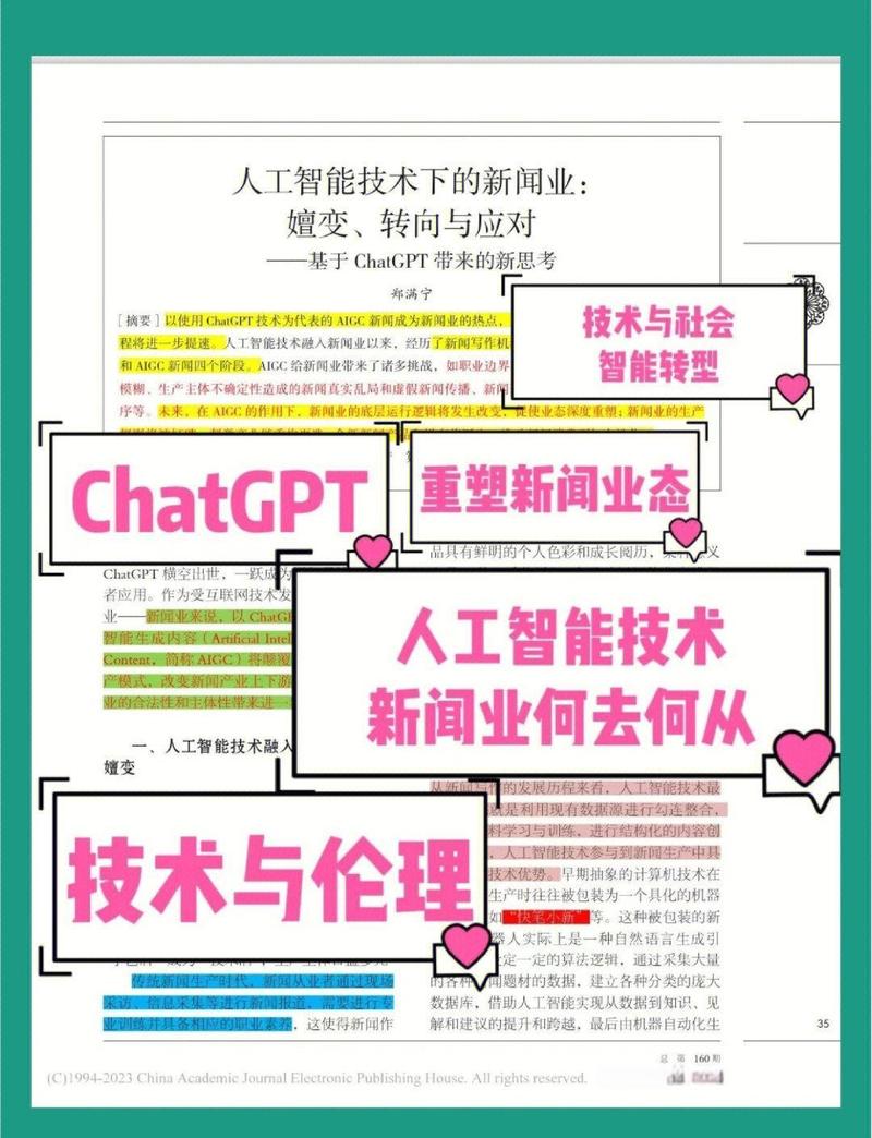 AI写作新篇章，挑战与未来并存，我们如何迎接这一变革的浪潮？