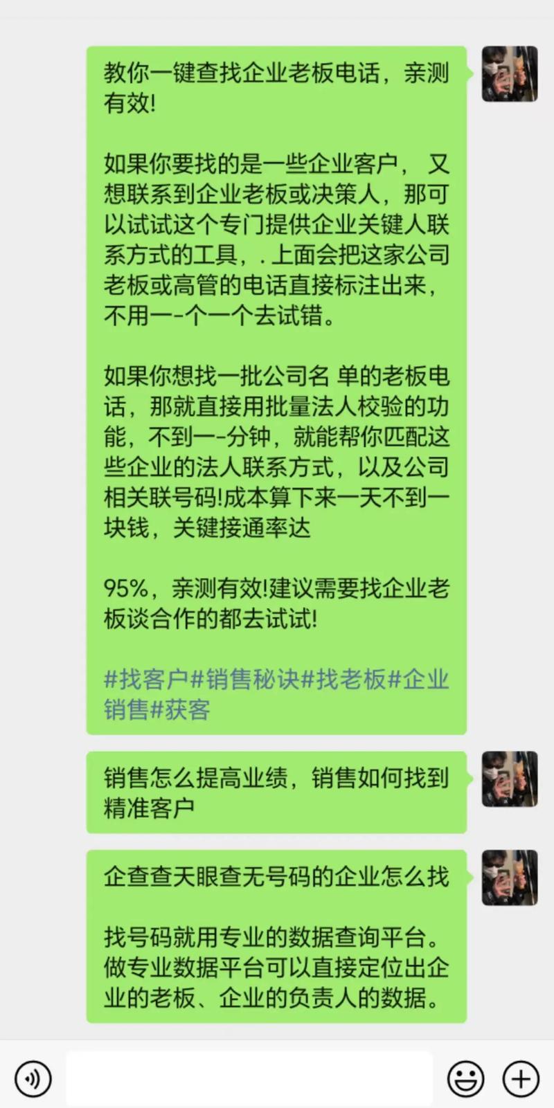 如何精准找到专业关键词搜索推广公司的联系方式？