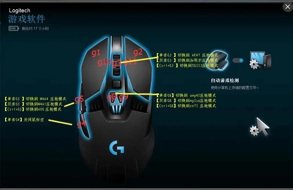 罗技脚本如何实现长尾词输入，同时结合击键与鼠标点击操作？