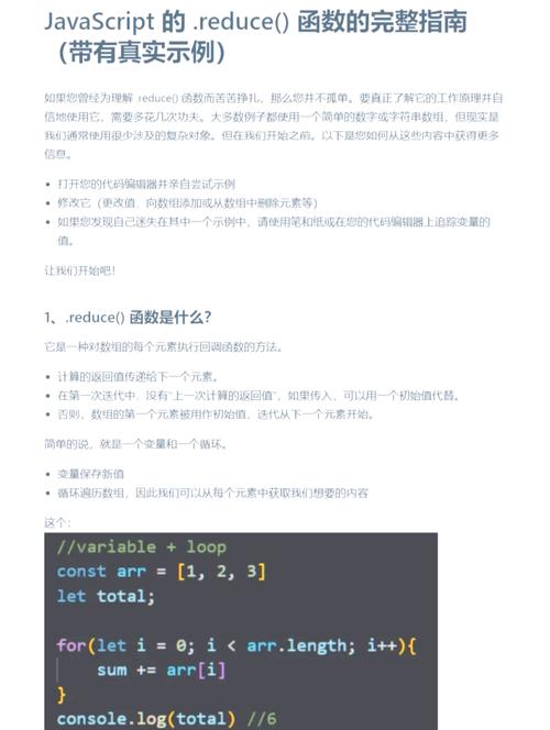 reduce()方法在JavaScript中是用来做什么的？