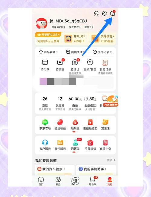 如何查询京东快递单号实时物流信息？