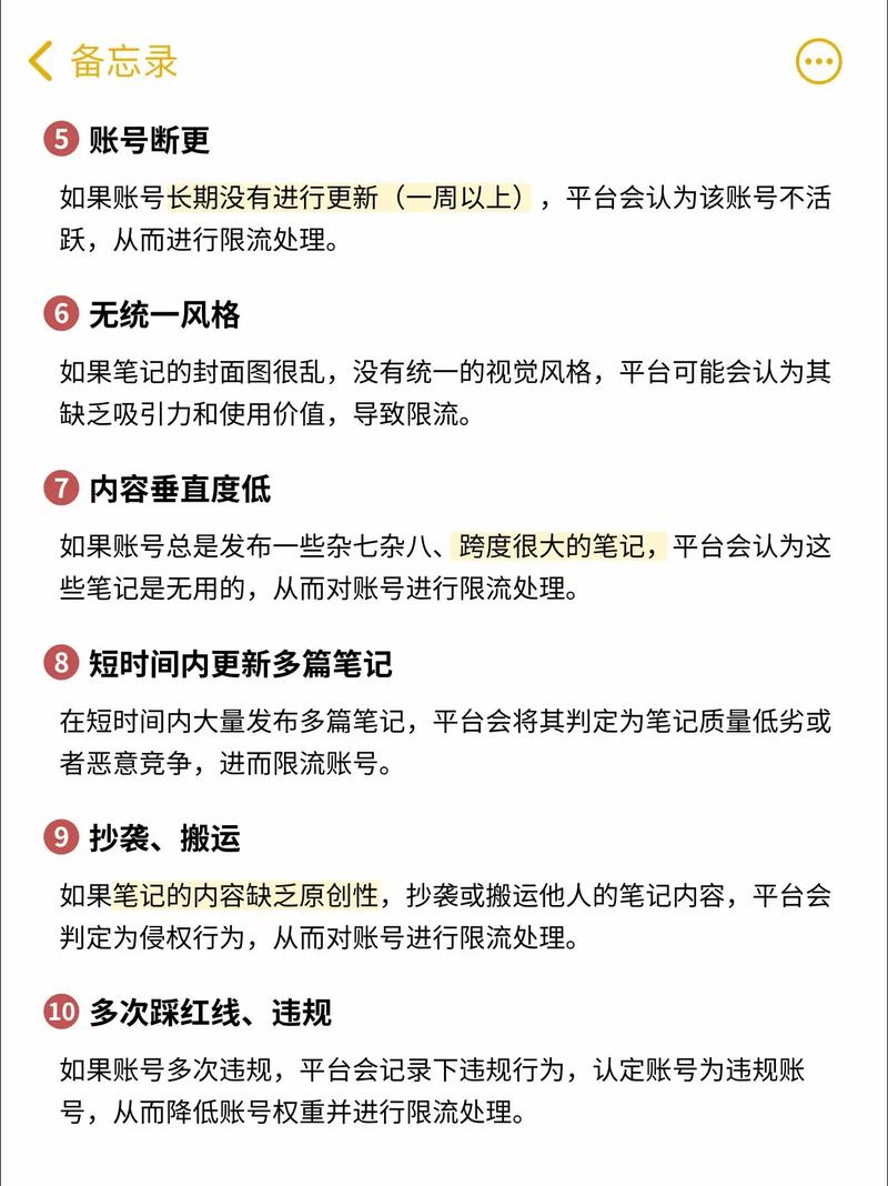 抖音账号限流原因及解决方法，如何通过账号优化和内容合规
来提升流量？