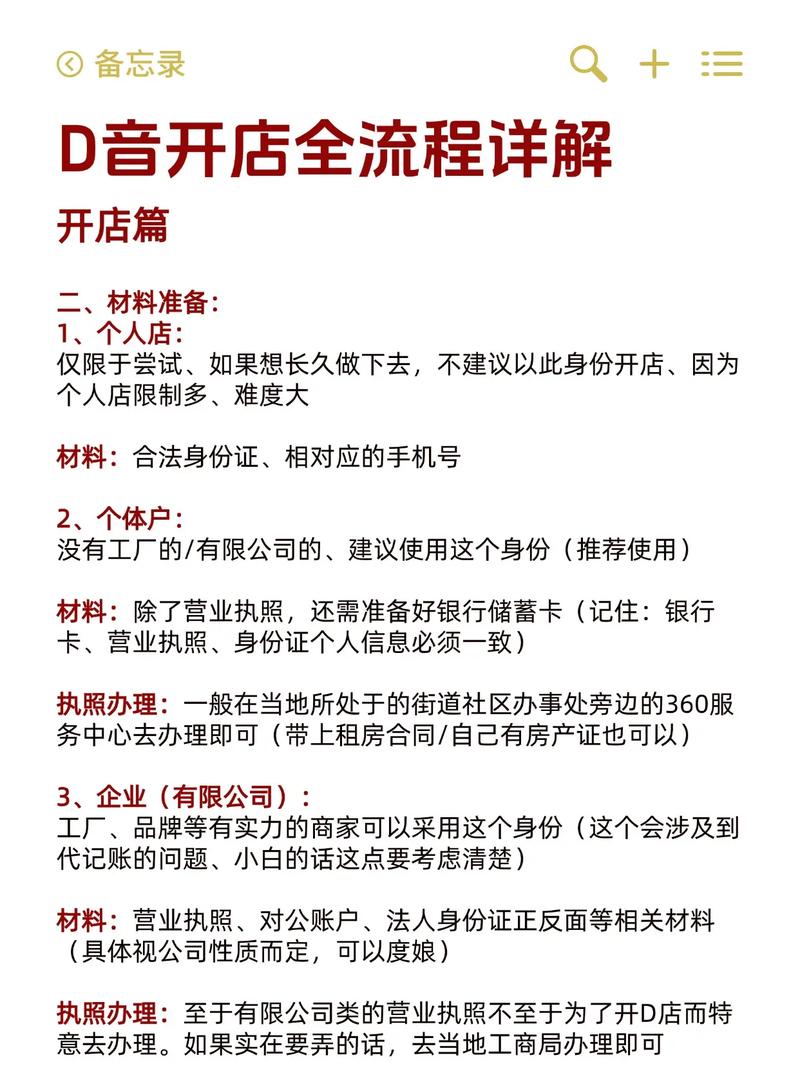 如何作为新手一步步操作开设自己的网店？