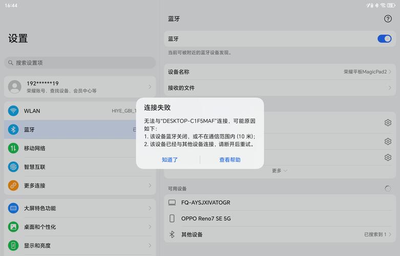 小程序开发中如何分析并解决蓝牙连接出现的错误问题？
