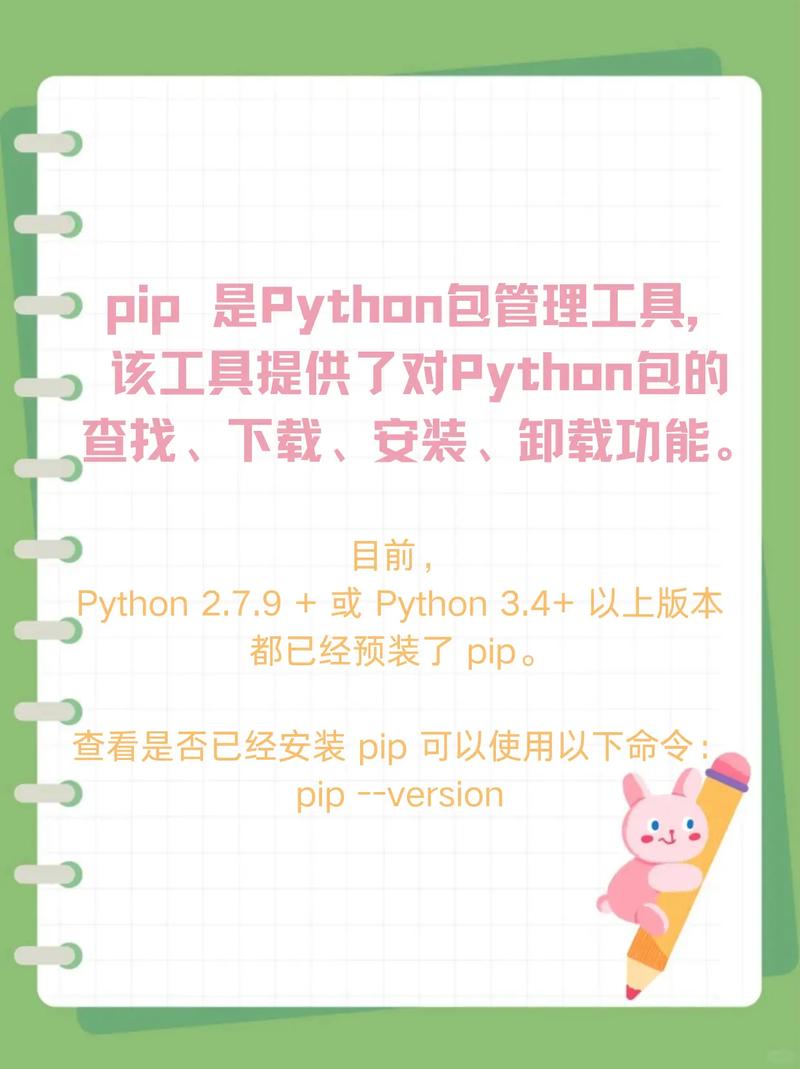 2022 年了，你真的熟练使用 Python 的 pip 工具了吗？
