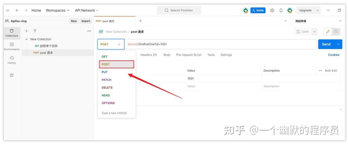 在Django中如何通过POST请求添加csrftoken参数示例？