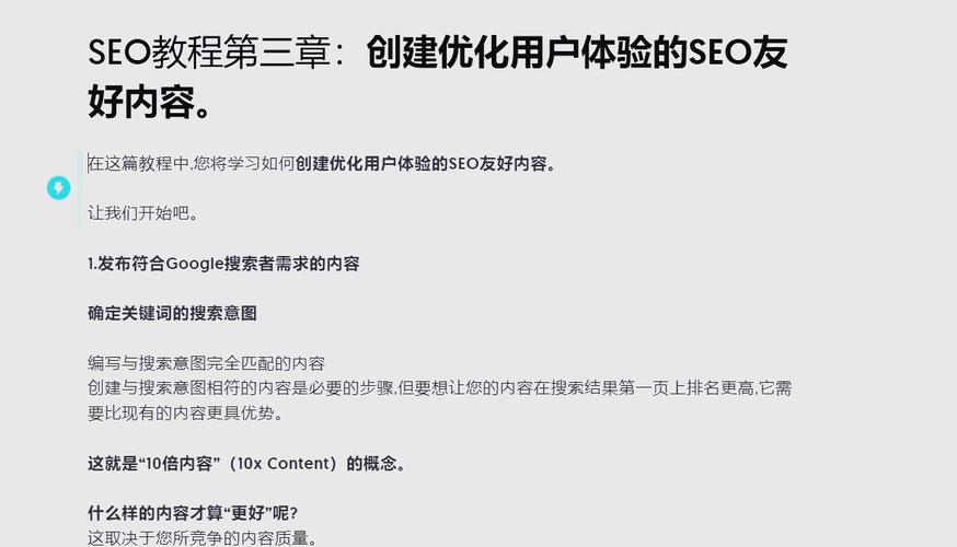 如何通过SEO优化，打造极致的用户体验？