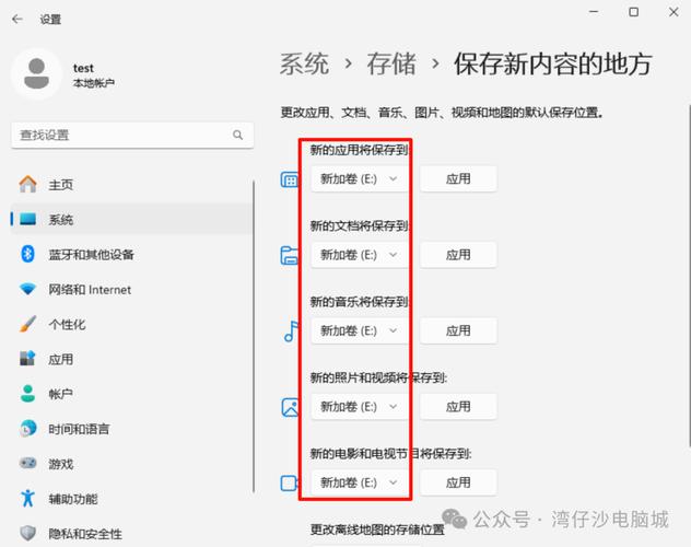 如何设置Windows7系统更改默认存储位置的具体操作步骤？