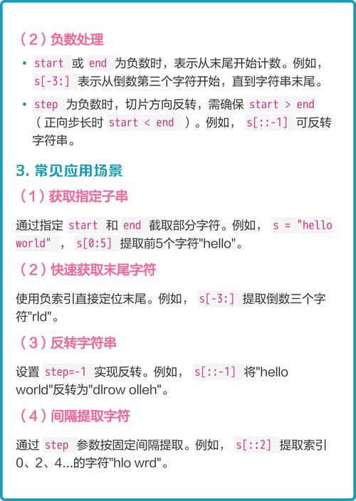 如何使用Python实现字符截取功能？