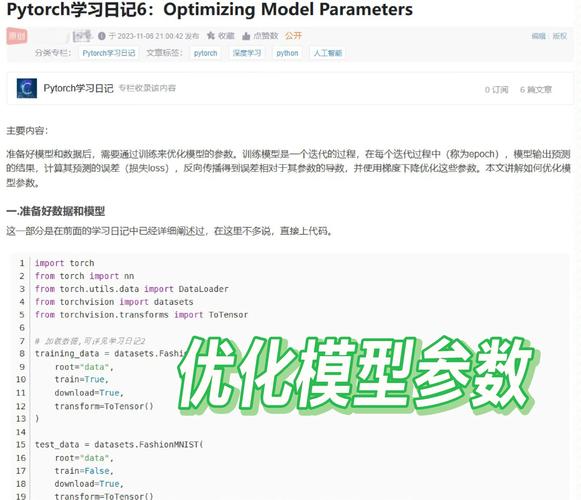Linux下PyTorch数据加载优化，如何助你轻松应对海量数据挑战？