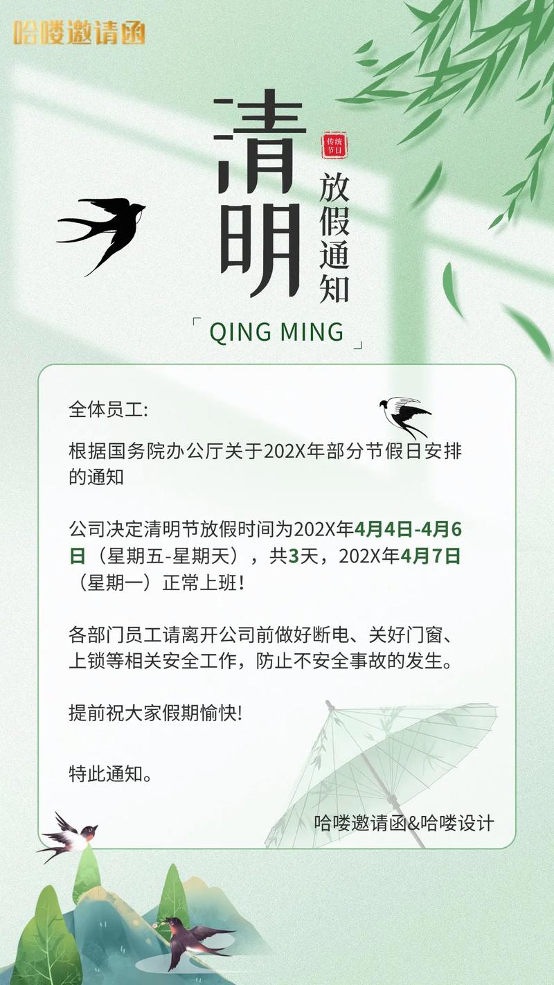 方维网络2016年清明/五一放假通知，具体放假日期和安排是怎样的呢？🎉📅