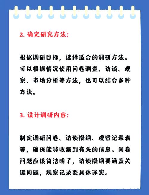 C产品如何进行深度市场调研？