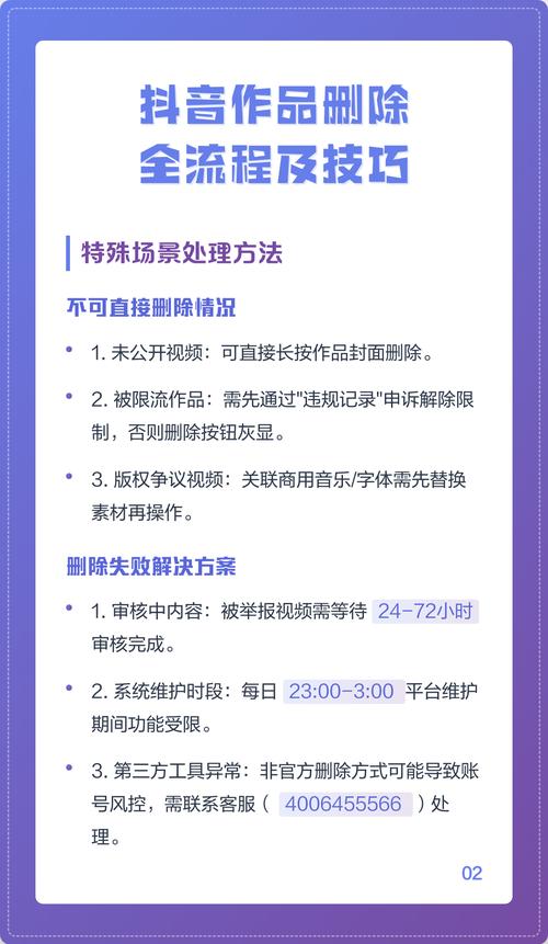 抖音作品删除方法是什么？快速解决发布后的问题？