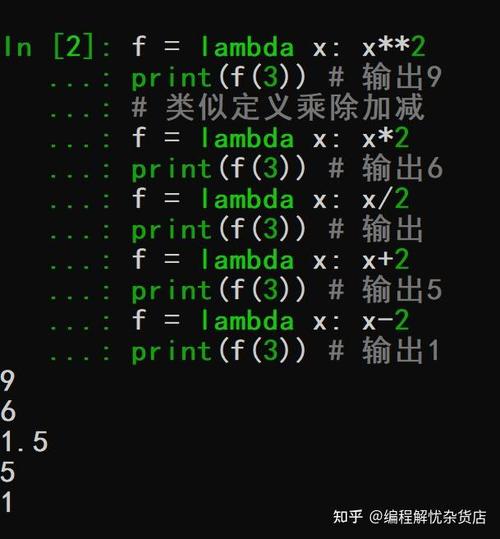Python3中如何定义基础匿名函数？