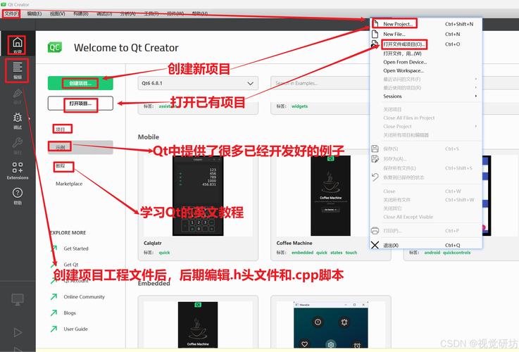 如何通过Qt-QMake官方使用手册高效构建跨平台应用程序？
