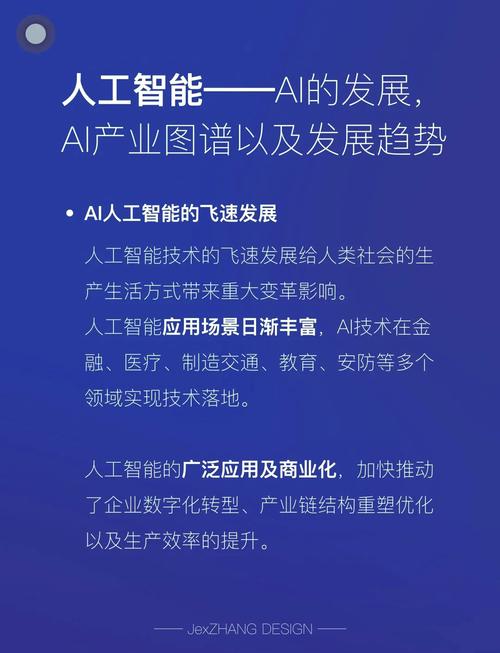 百度AI平台如何引领智能未来开启全新科技时代的革新之路，应用前景如何？