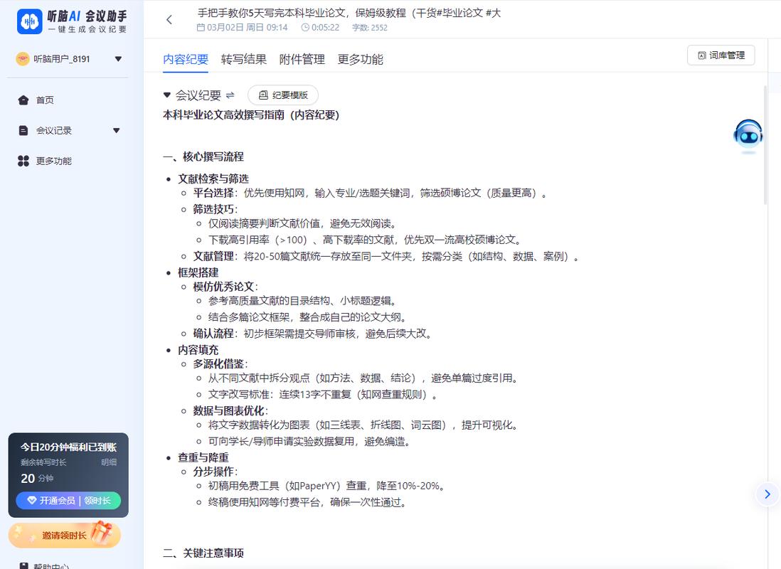如何通过AI写作助手实现内容创作，轻松无忧？