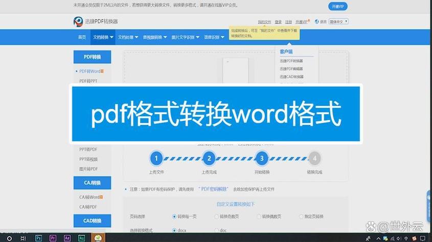 PDG格式具体是哪种文件类型？