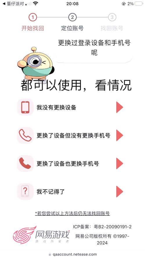 如何轻松找回账号，畅快体验无忧服务？
