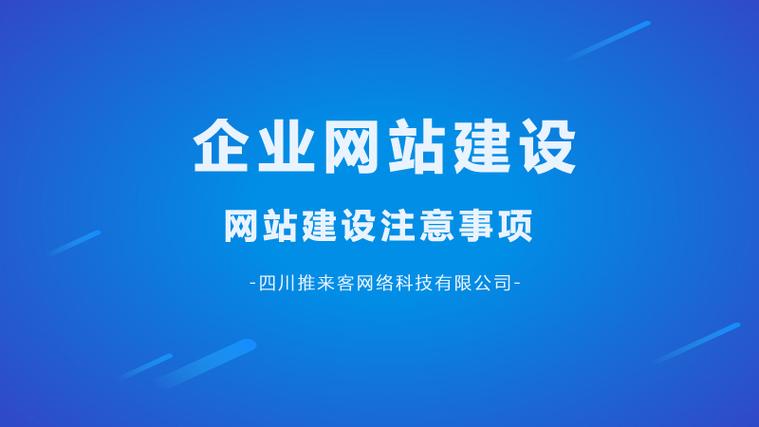 铜川企业网站建设哪家公司深度解析专业拓展效果最佳？