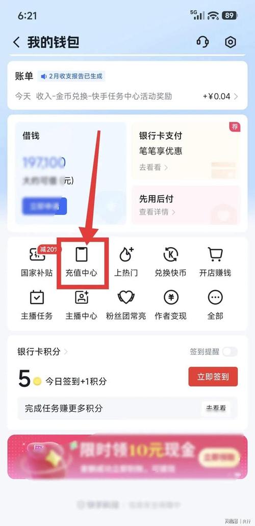 快手安心钱包具体位置和功能介绍是怎样的？