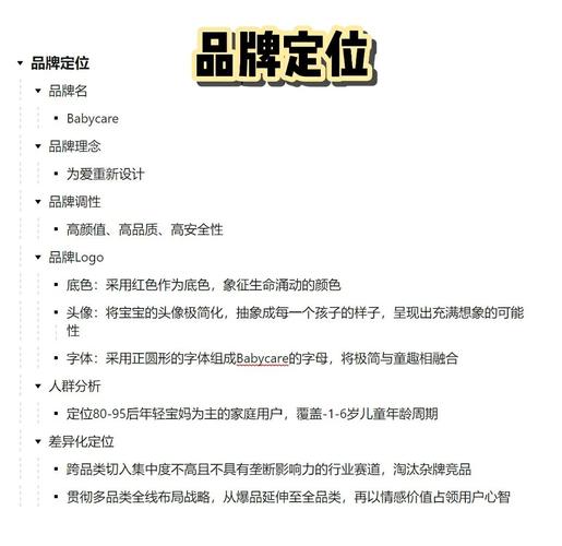 如何通过三步骤网络营销推广指南优化母婴产品关键词？