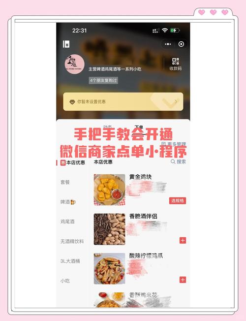 wemall开源版微商城微信公众号支付接口如何实现长尾词优化？