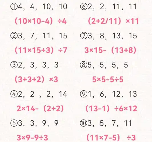 如何用C语言编写纸牌计算24点游戏程序？