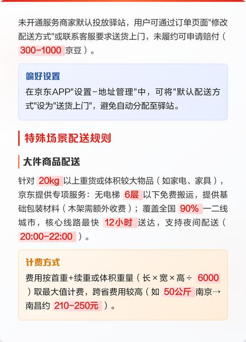 京东发货速度这么快，背后规则是怎样的呢？